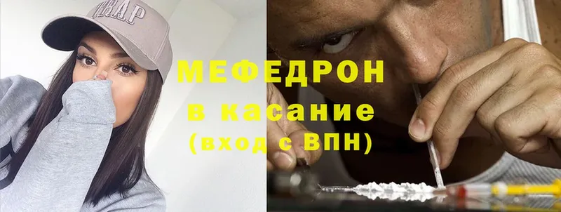 Меф мяу мяу  Новозыбков 